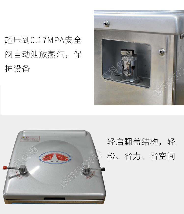 上海三申立式壓力蒸汽滅菌器YM75FN 智能控制+內循環 75L高壓蒸汽滅菌鍋